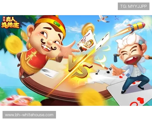 免费下载真人玩斗地主游戏，享受真实玩家在线对战的极致体验