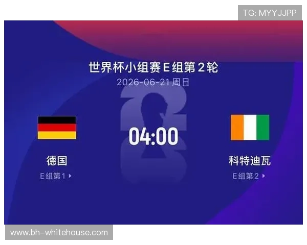 世界杯德国对阵科特迪瓦比赛中球员跑动距离分析与关键数据解读