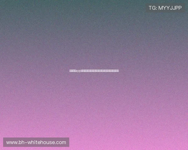 天博真人app官网世界杯冠军预测：专家分析与球队晋级可能性详解
