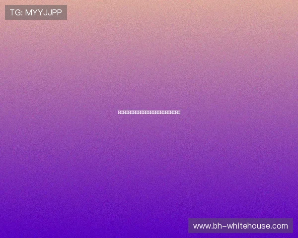 澳门百家乐入口安全可靠，轻松开启高收益在线娱乐体验
